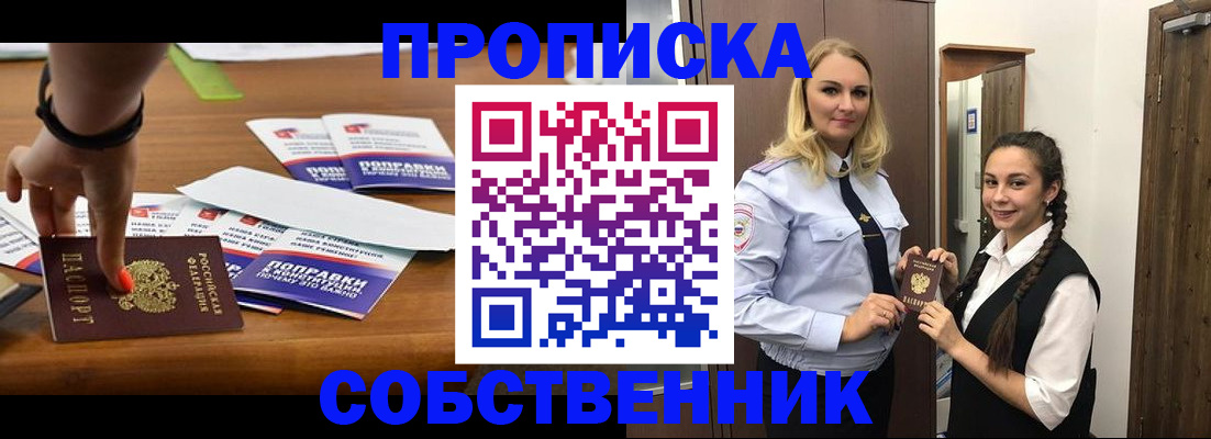 временная регистрация адрес в Егорьевске