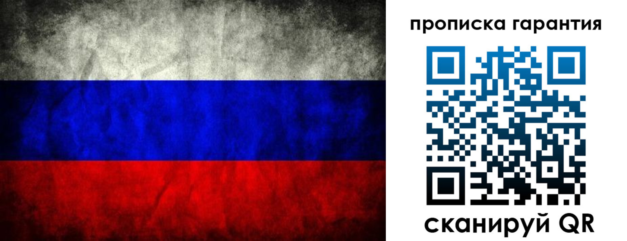 прописка от собственника в Егорьевске
