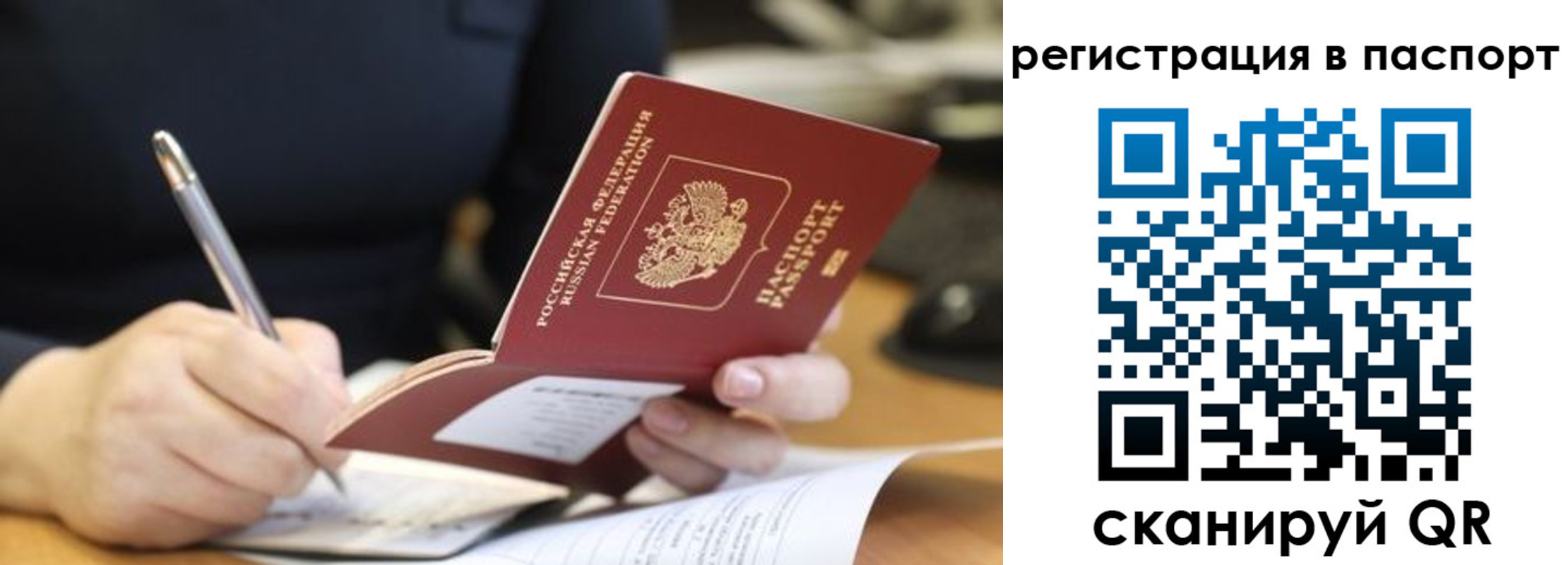 прописка ребенка в Егорьевске