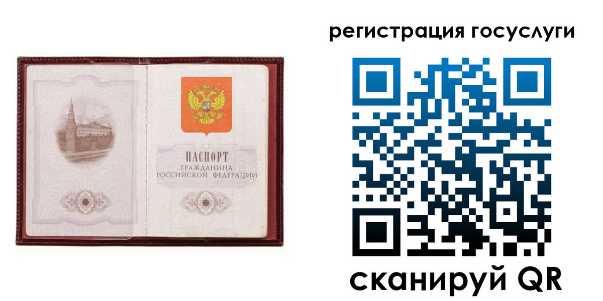 прописка 2025 в Егорьевске