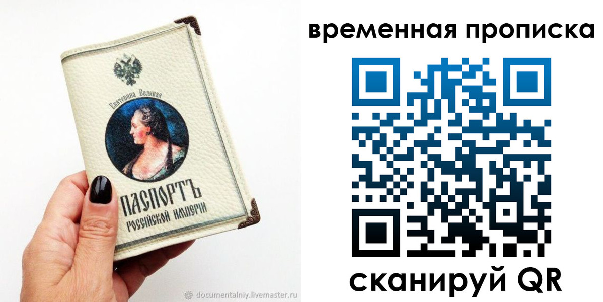 прописка ребенка в Егорьевске
