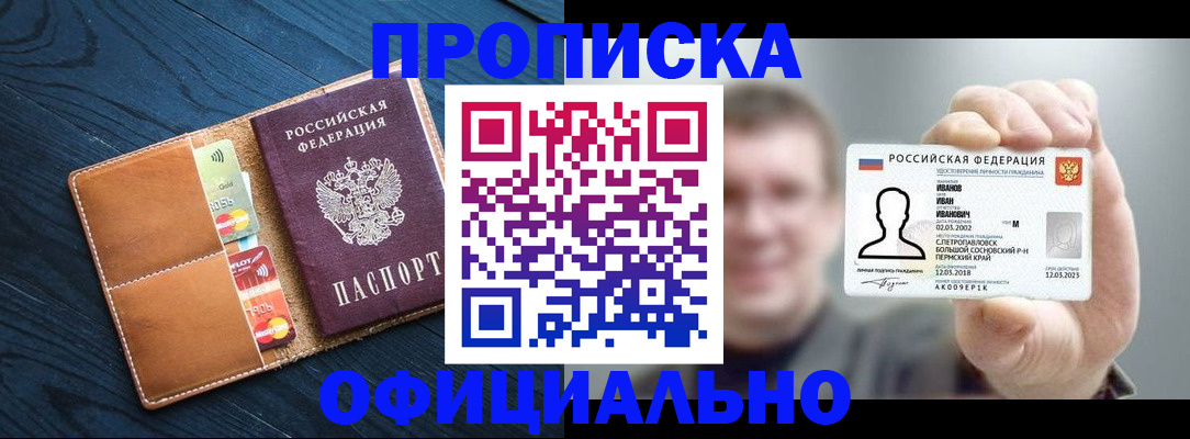 временная регистрация собственник в Егорьевске