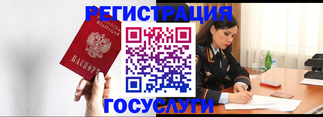 прописка для военкомата в Егорьевске