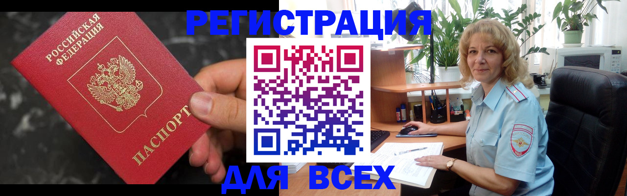 прописка иностранных граждан в Егорьевске